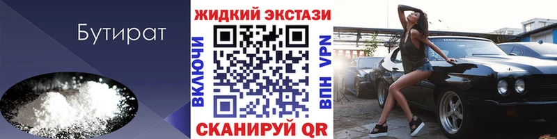 Бутират 99% Микунь