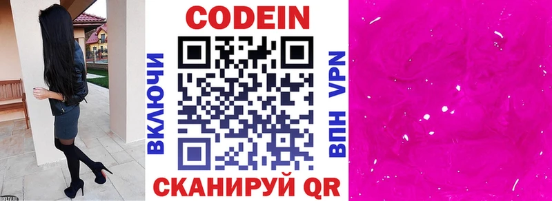 ссылка на мегу ONION  закладки  Микунь  Codein напиток Lean (лин) 