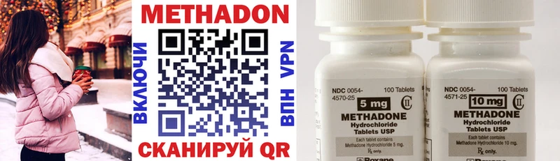 МЕТАДОН methadone  Микунь 